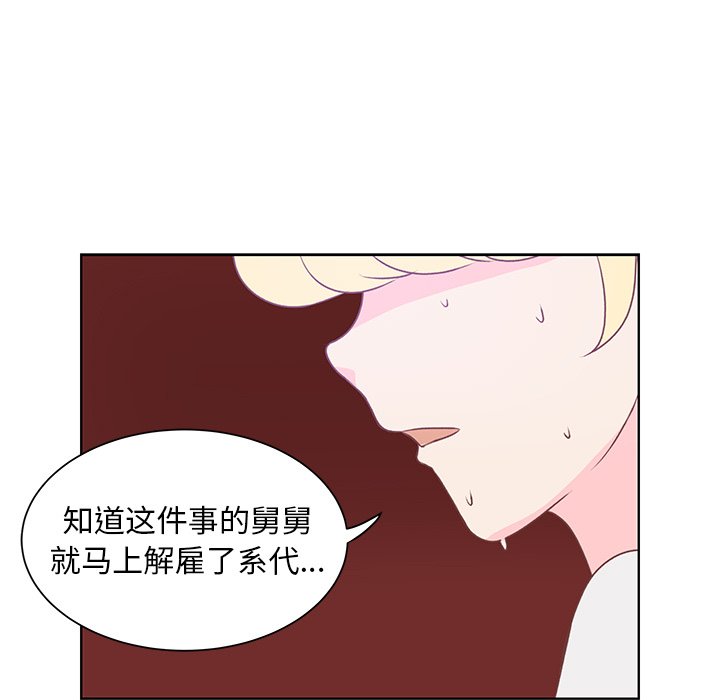 第38话 第 52 页