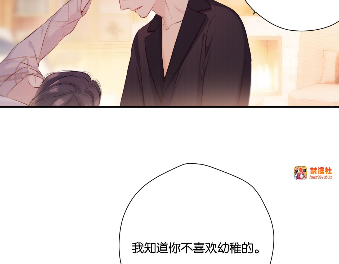 第132话 缴械 第 75 页