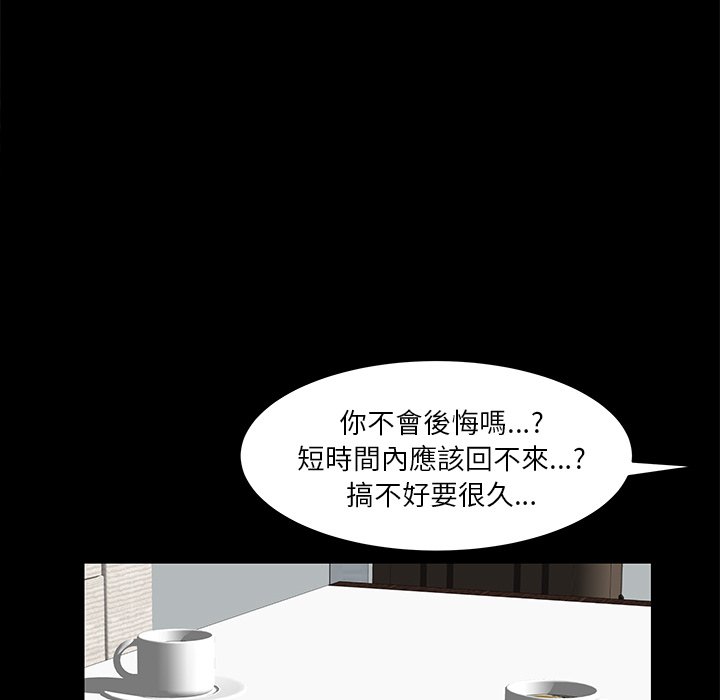 第51话 第 88 页