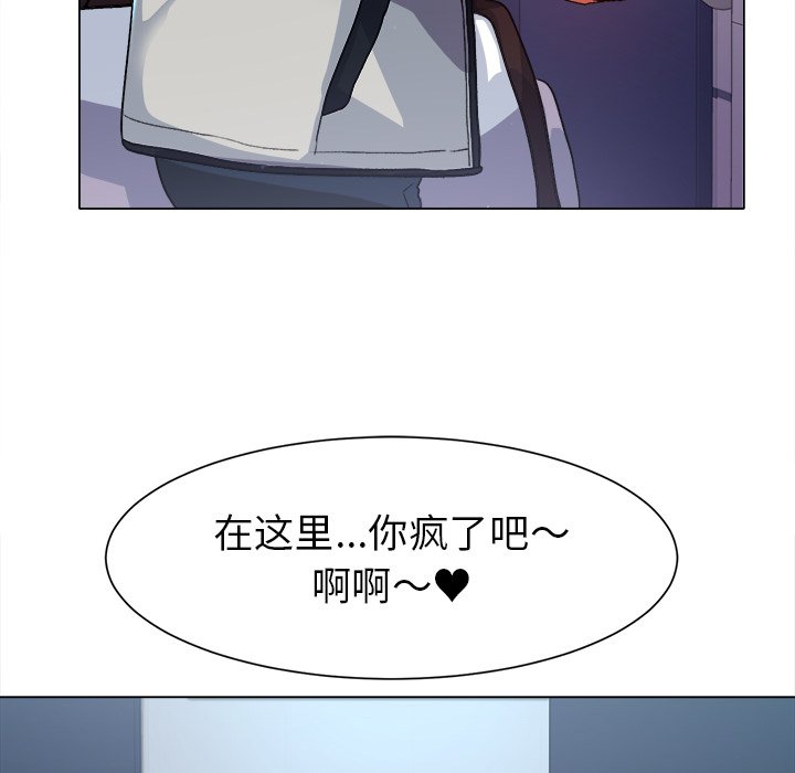 第1话 第 90 页
