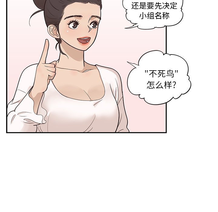 第81话 第 69 页