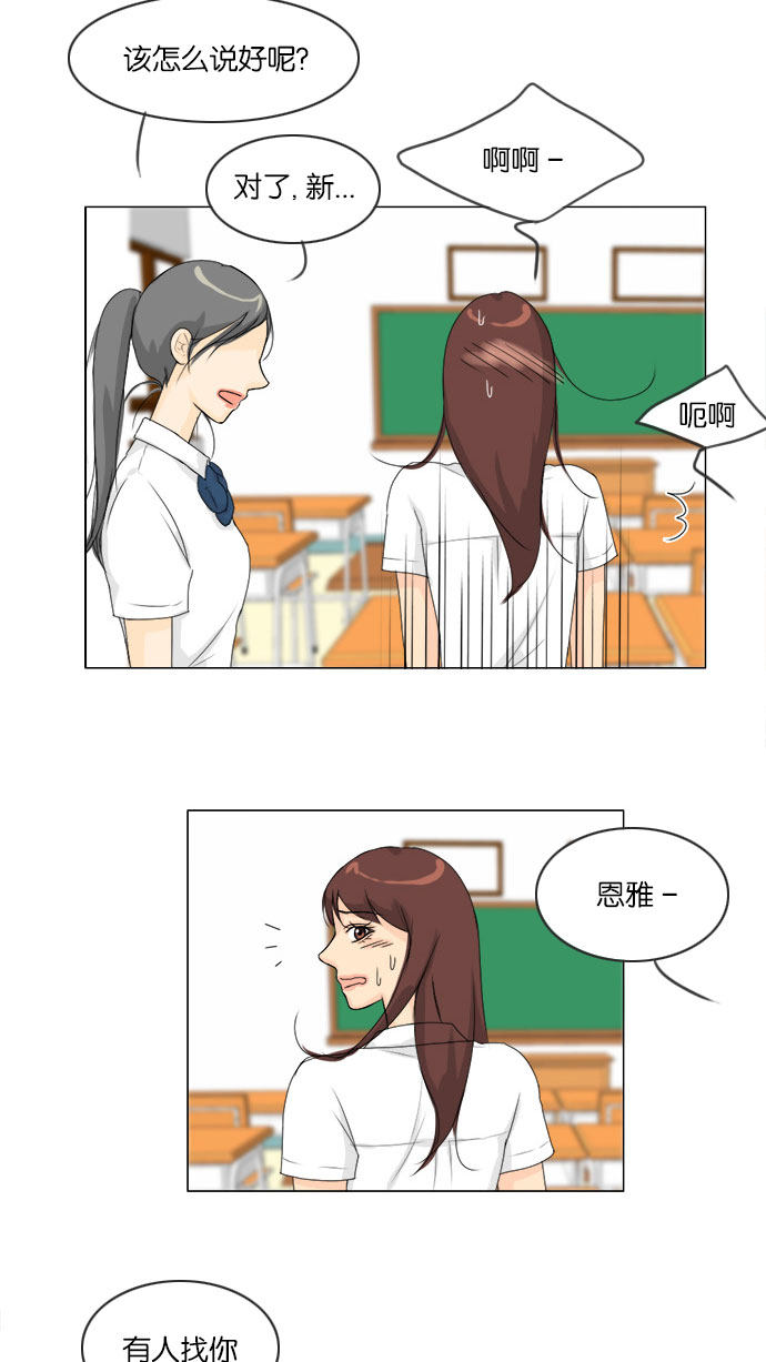 第61话 第 24 页