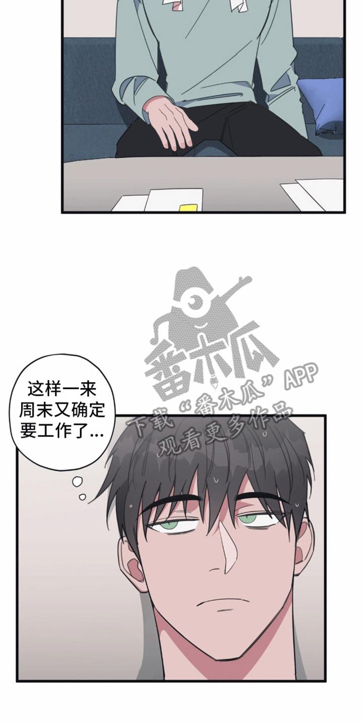 第9话 被拒绝了 第 22 页