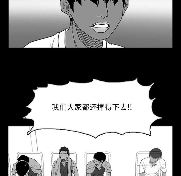 第14话 第 67 页