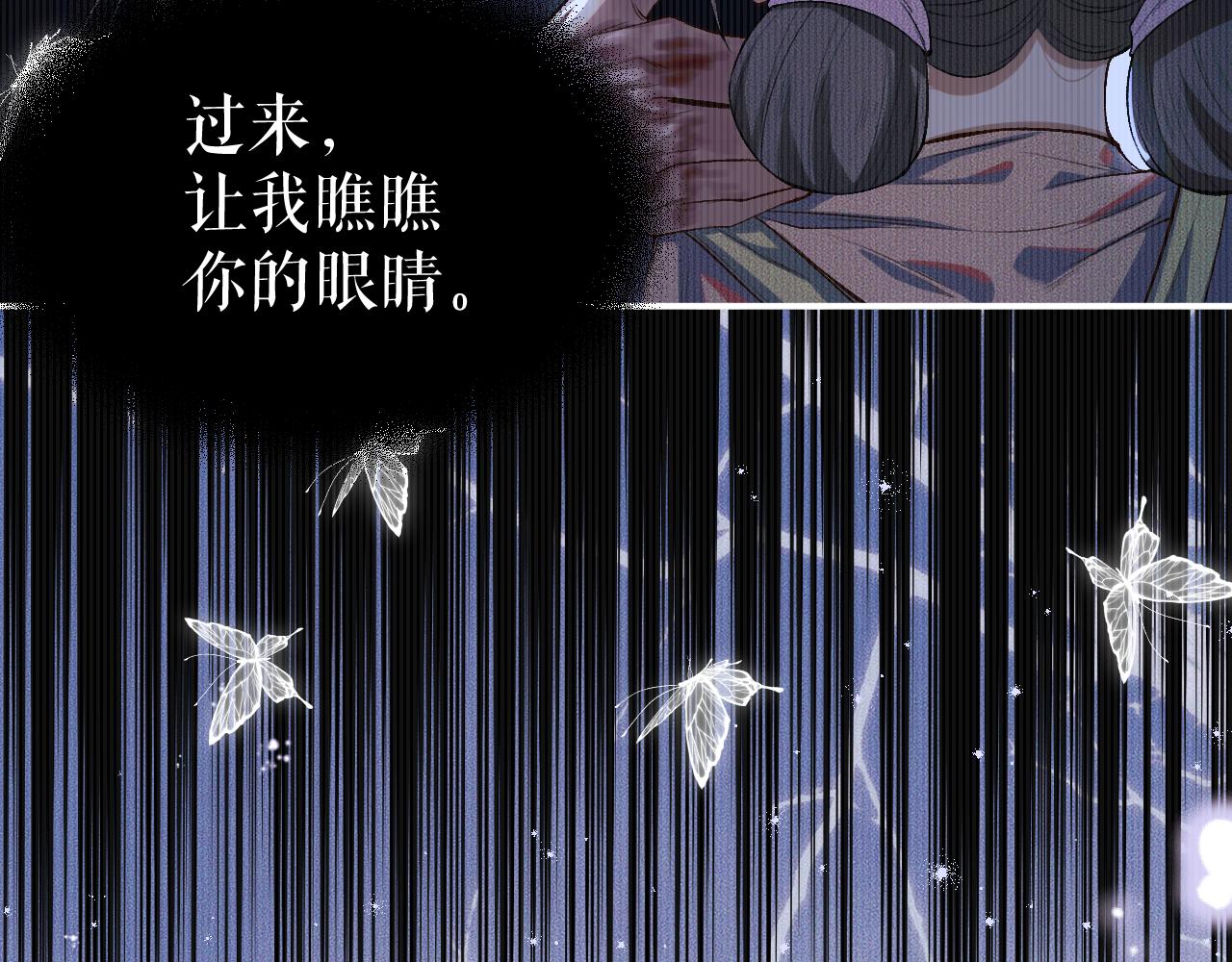 第26话 师尊爲何如此暴怒？ 第 23 页