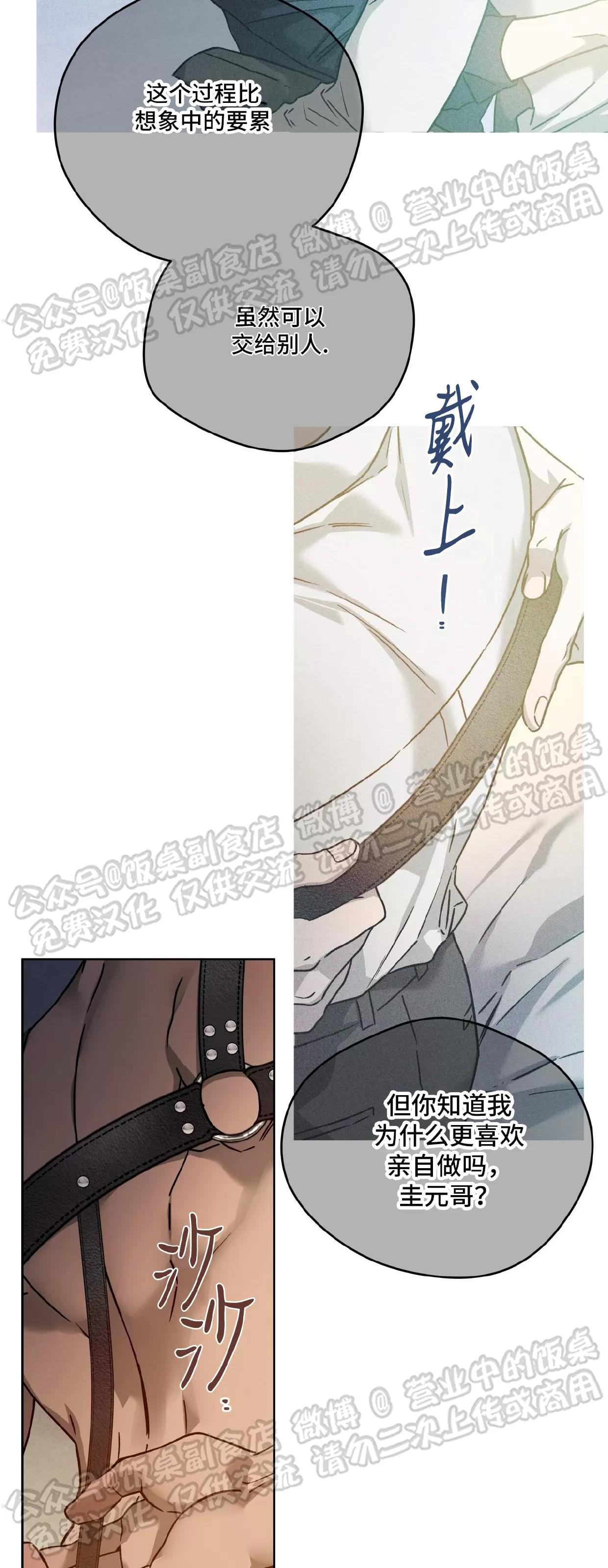 第77话 第 7 页
