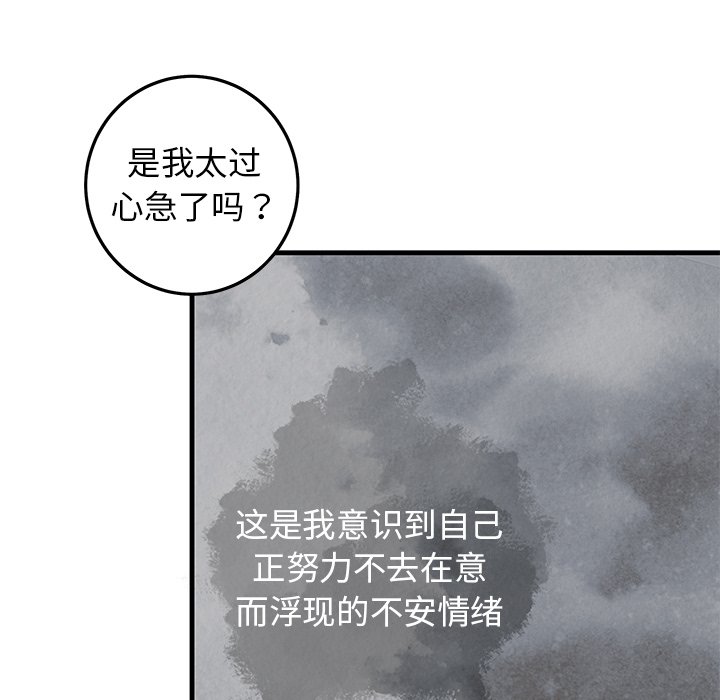 第25话 第 66 页