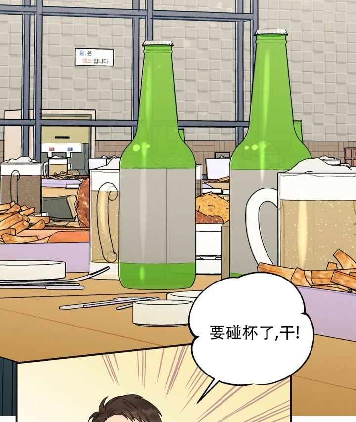 第3话 新生聚会 第 4 页