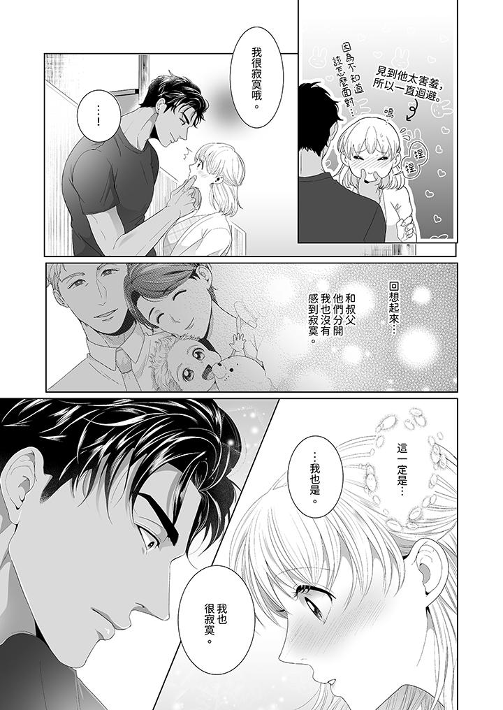 第6话 第 12 页