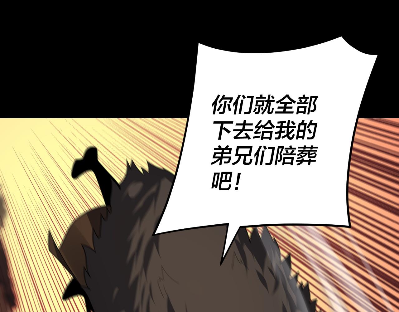第104话 要做个好人 第 24 页