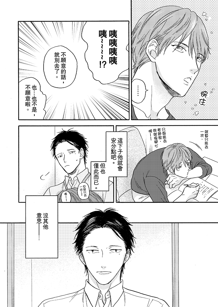 第5话 第 7 页