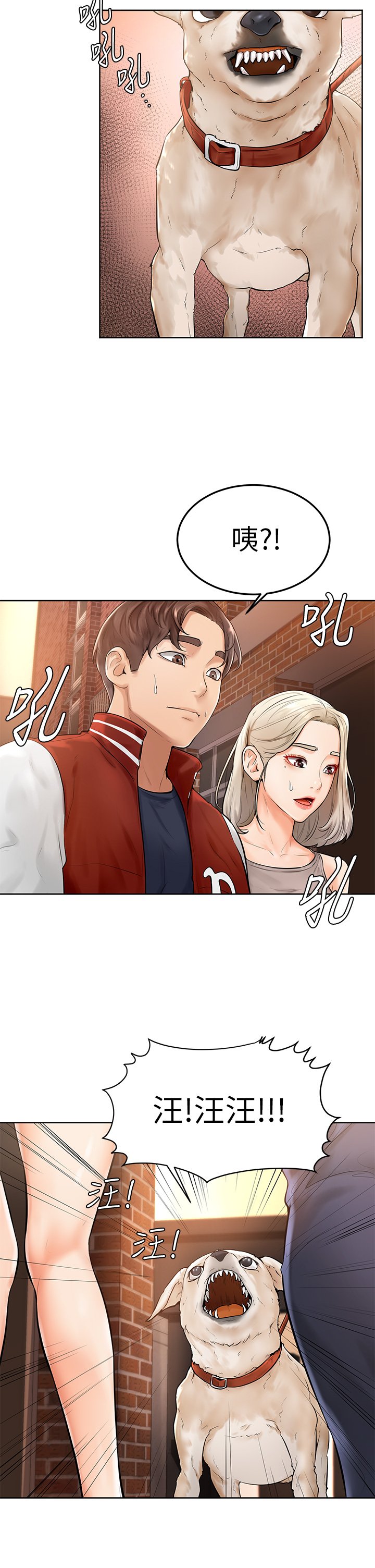 第2话 - 坦诚相见的初次约会 第 30 页
