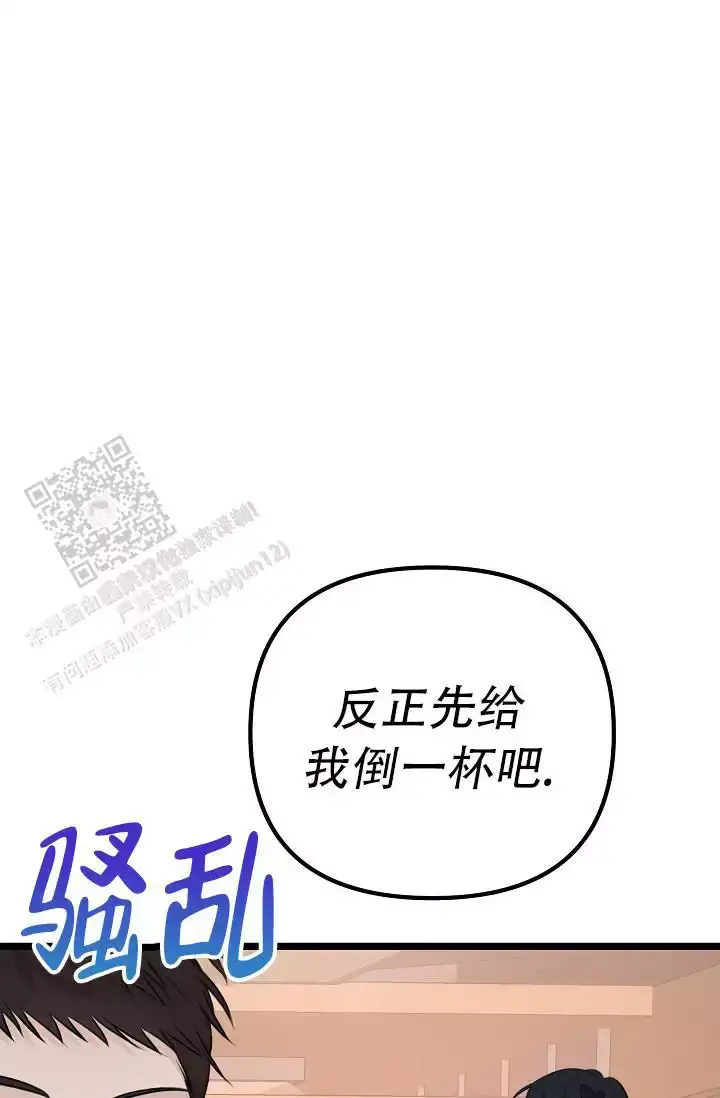 第14话 小白脸 第 27 页