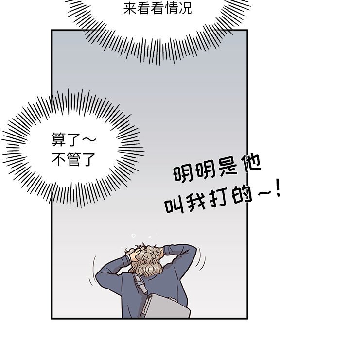第29话 第 37 页