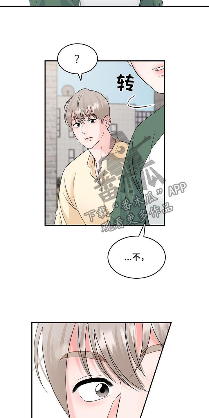第30话 书店 第 8 页