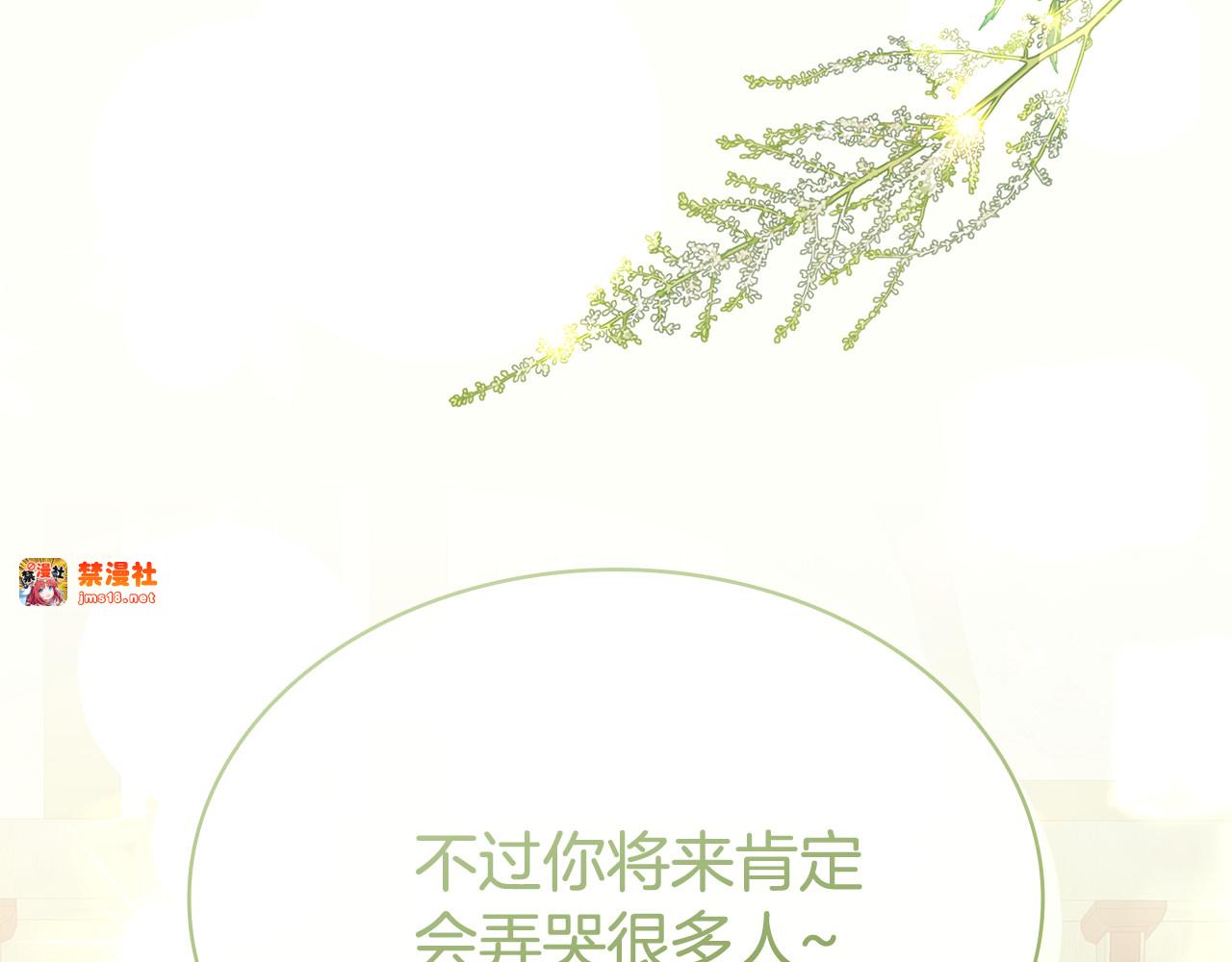 第18话 绝美容颜 第 205 页