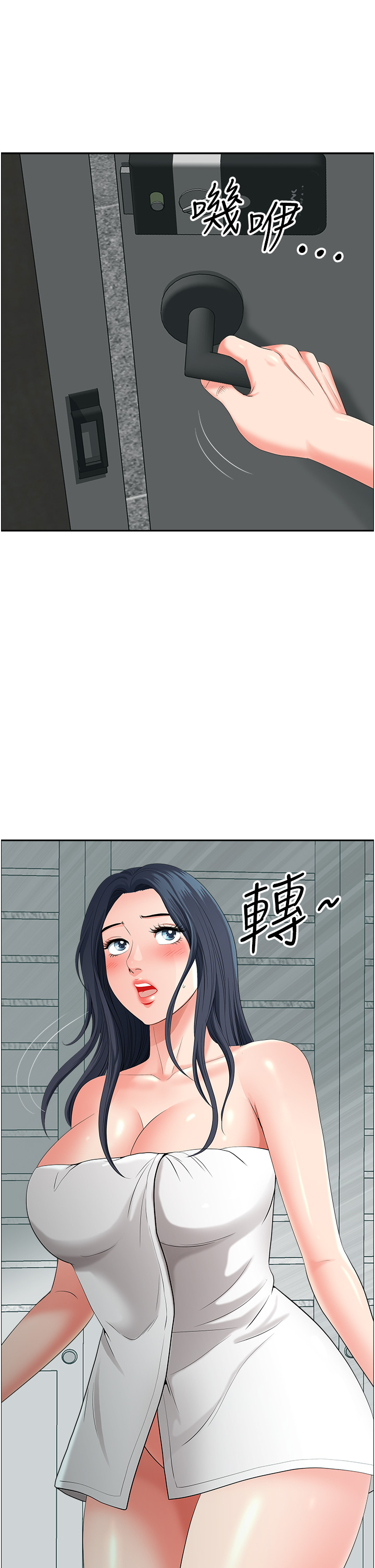 第36话 - 不来场晨炮醒醒脑吗? 第 46 页