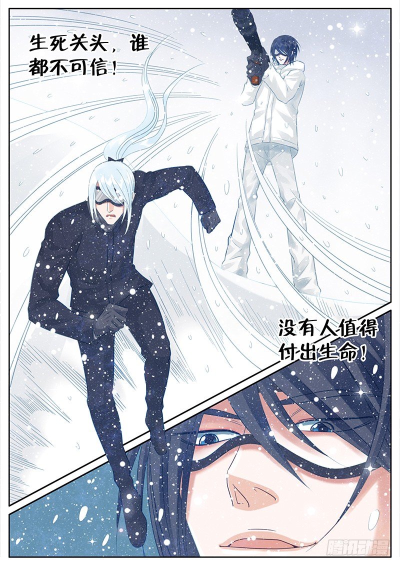 054 毁灭 第 12 页