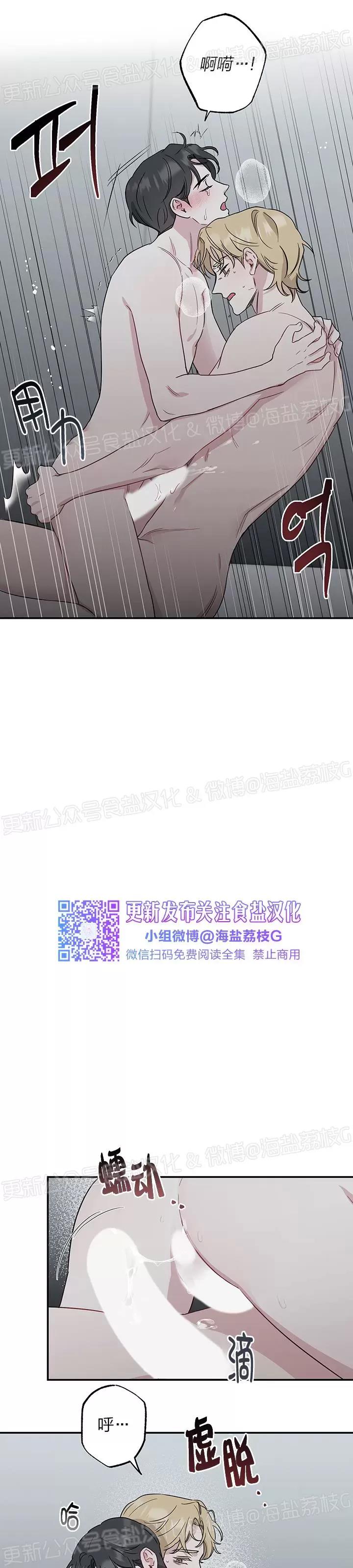 第14话 第 3 页