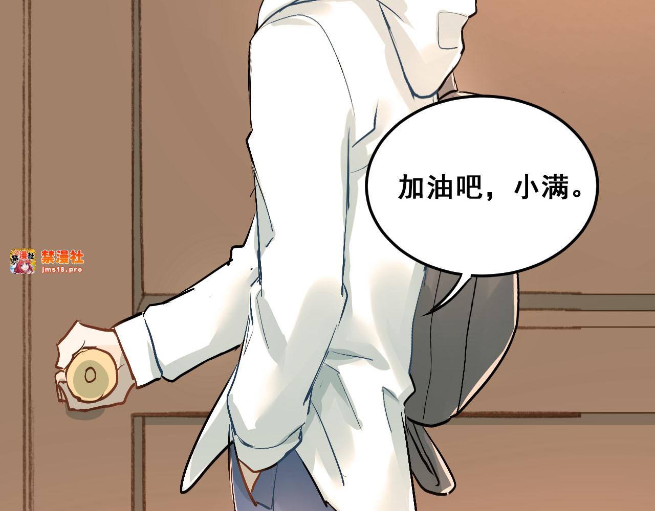 第16话 共处一室！？ 第 85 页