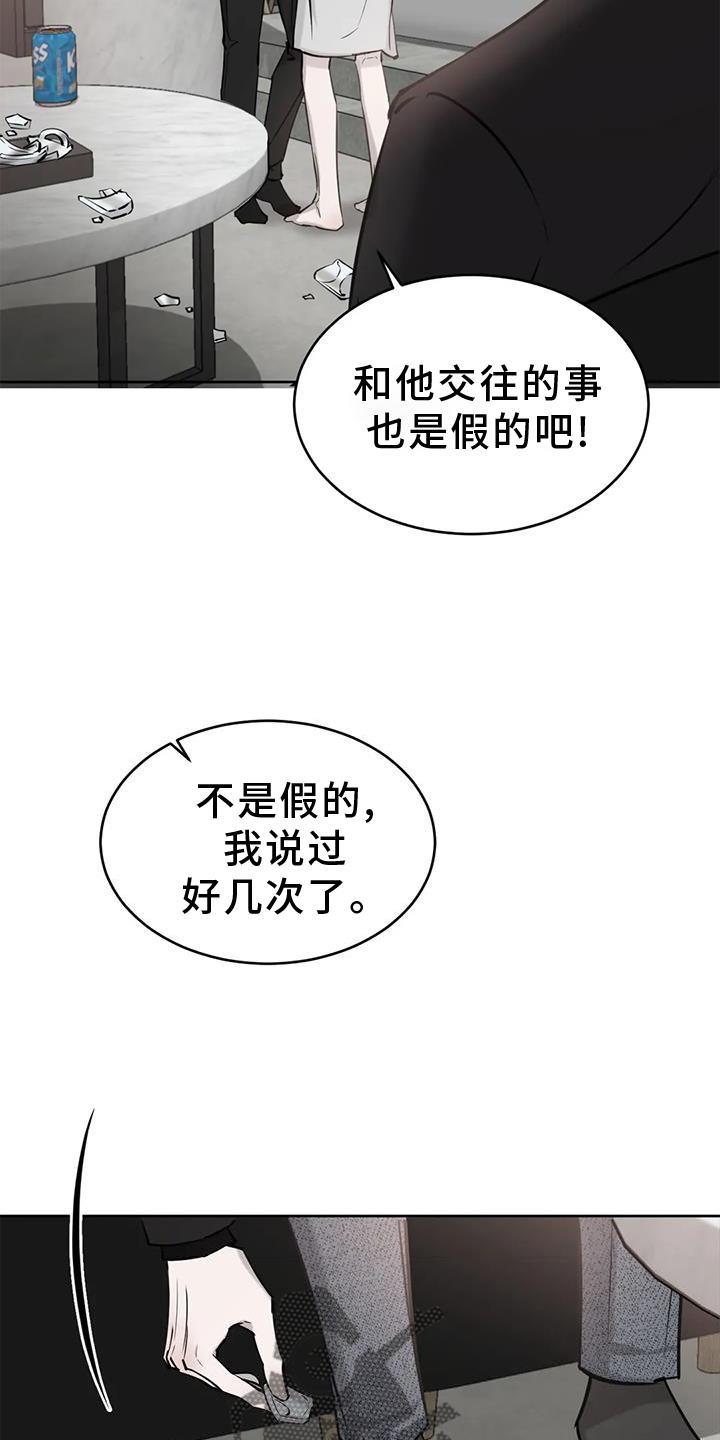 第34话 无法忍受 第 3 页
