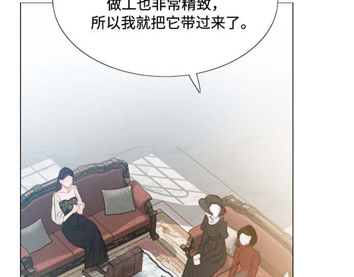 第1话 谢雷尼蒂的少女 第 146 页