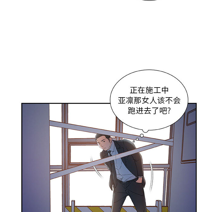 第10话 第 16 页