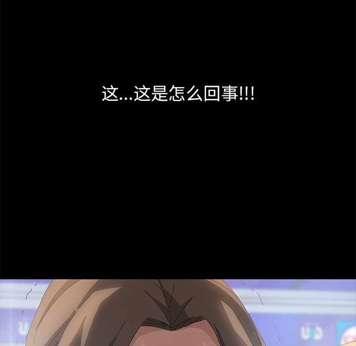 第9话 第 96 页