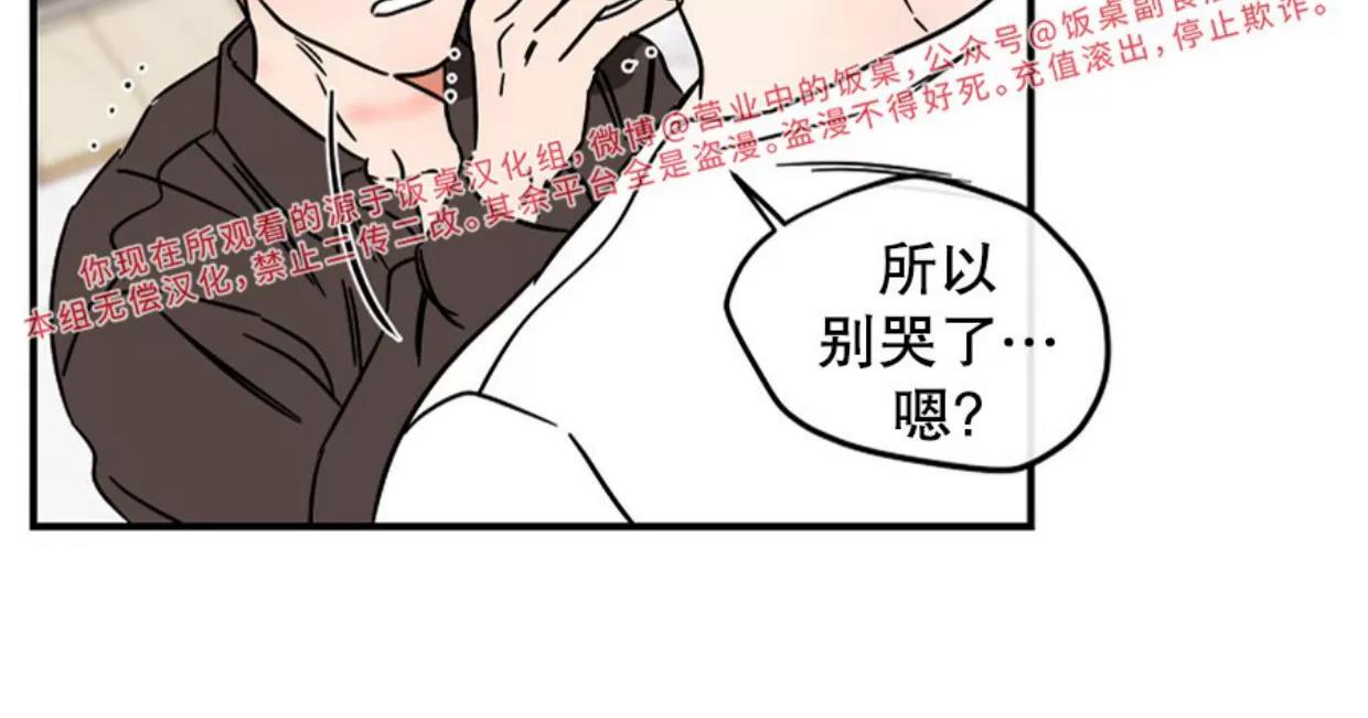 第12话 第 21 页