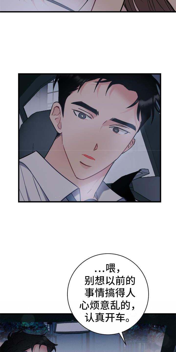 第4话 十年 第 19 页