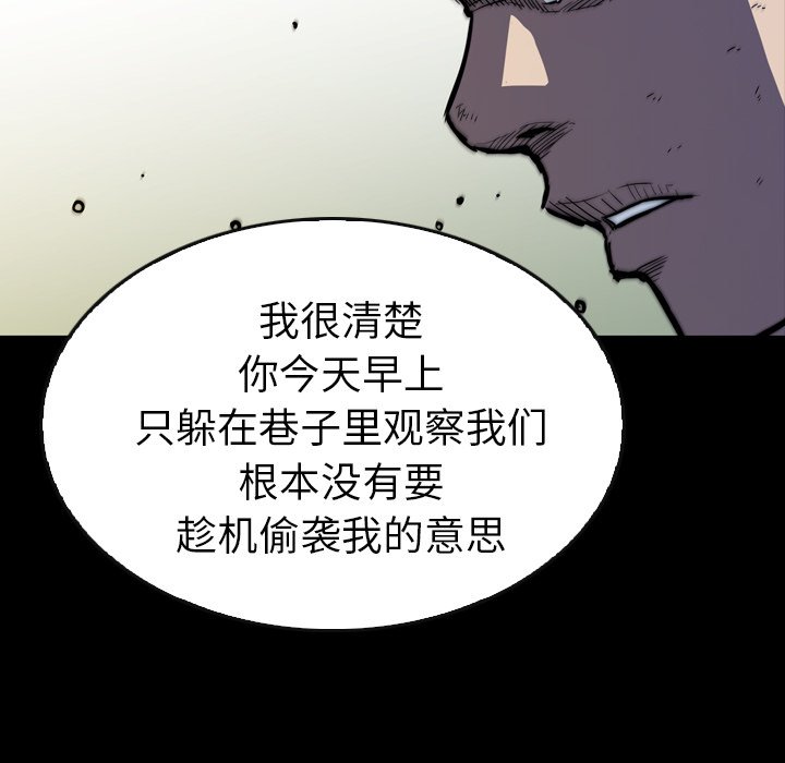 第 28 话 第 44 页