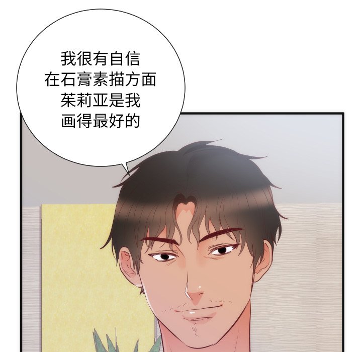 第17话 第 60 页