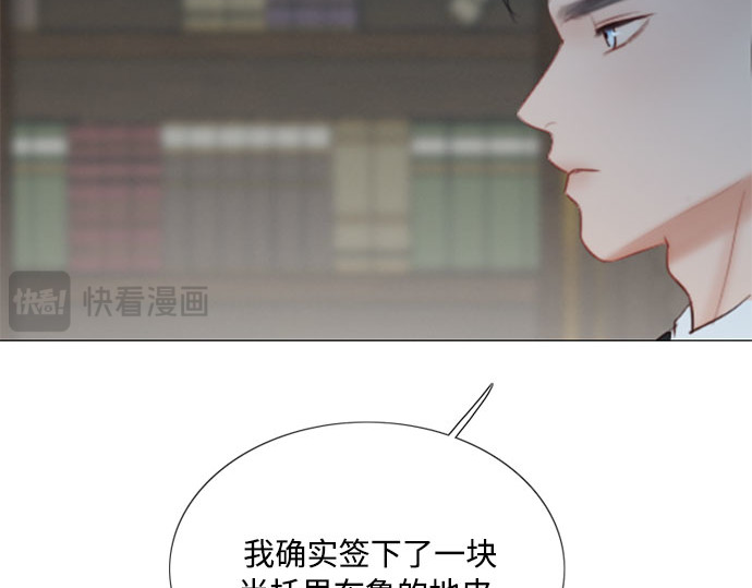 第42话 危险的 第 192 页