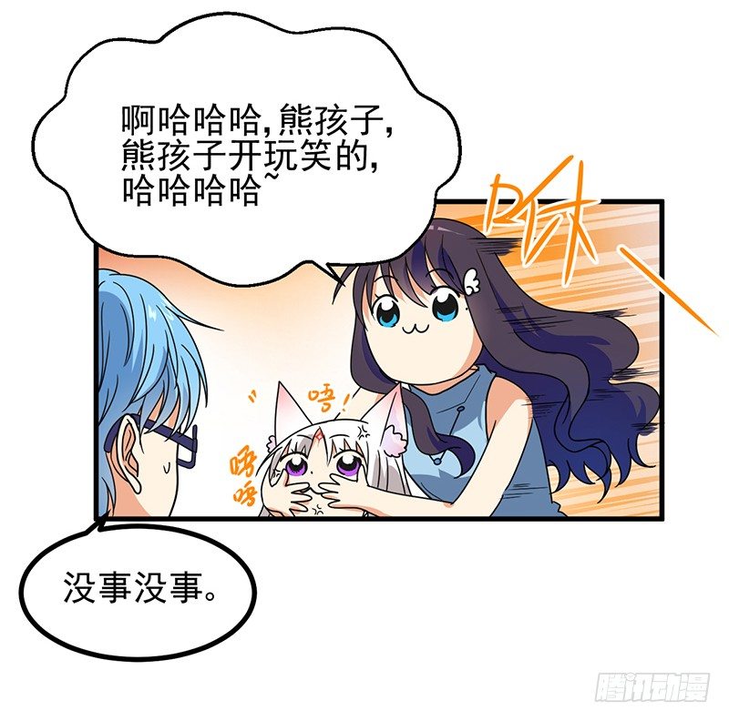 本帝不准！ 第 15 页