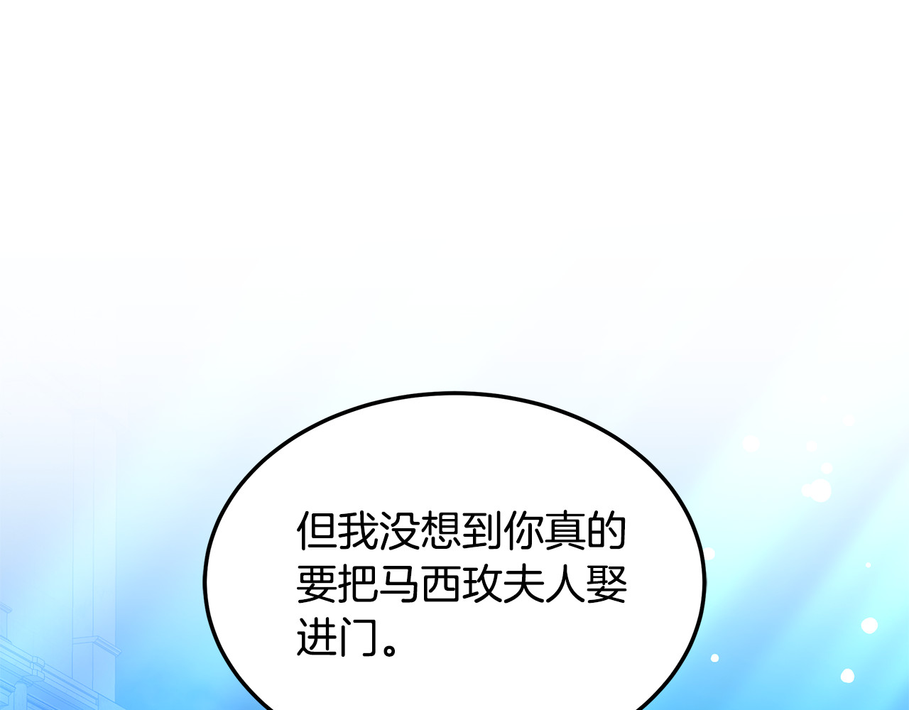 第29话 可疑人 第 202 页