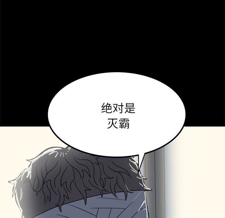 第70话 第 89 页