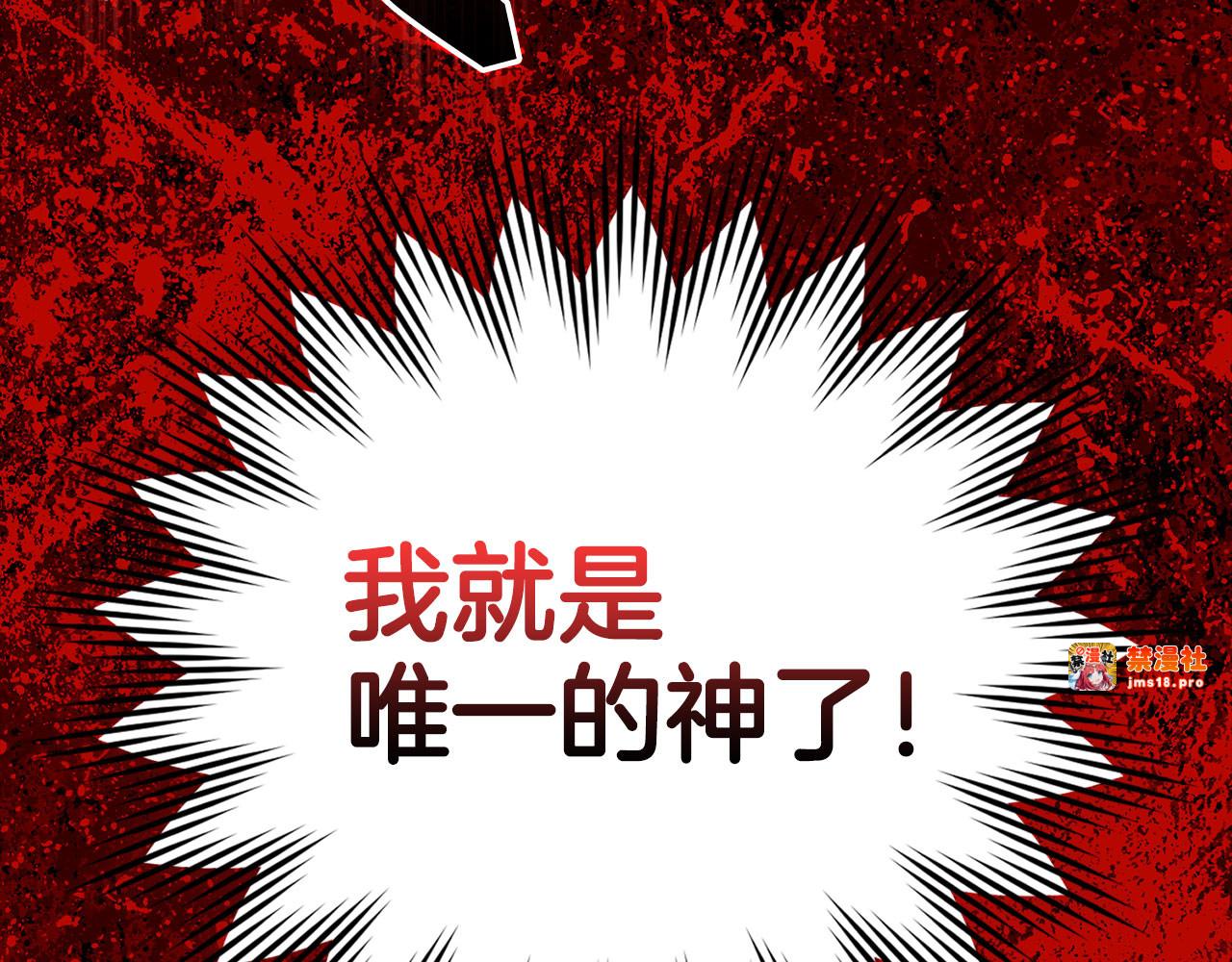 第105话 忘恩负义 第 223 页