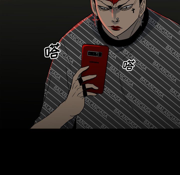 第81话 第 61 页