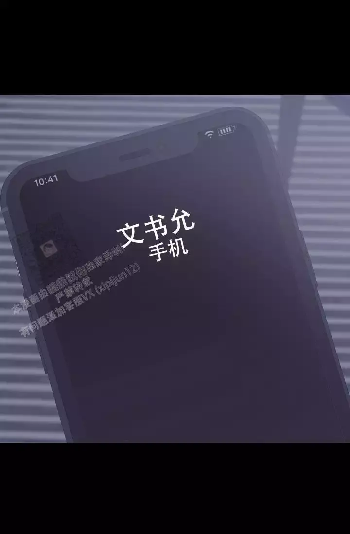 第18话 狐狸雨 第 13 页