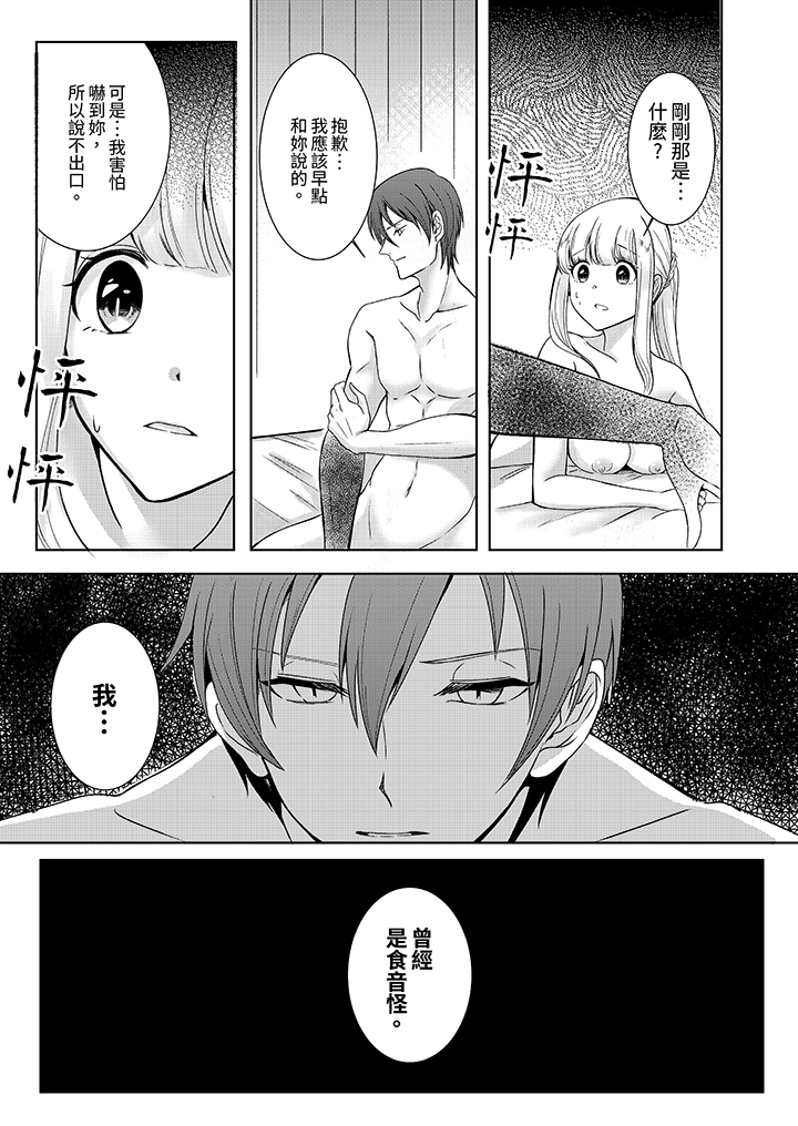 第6话 第 13 页