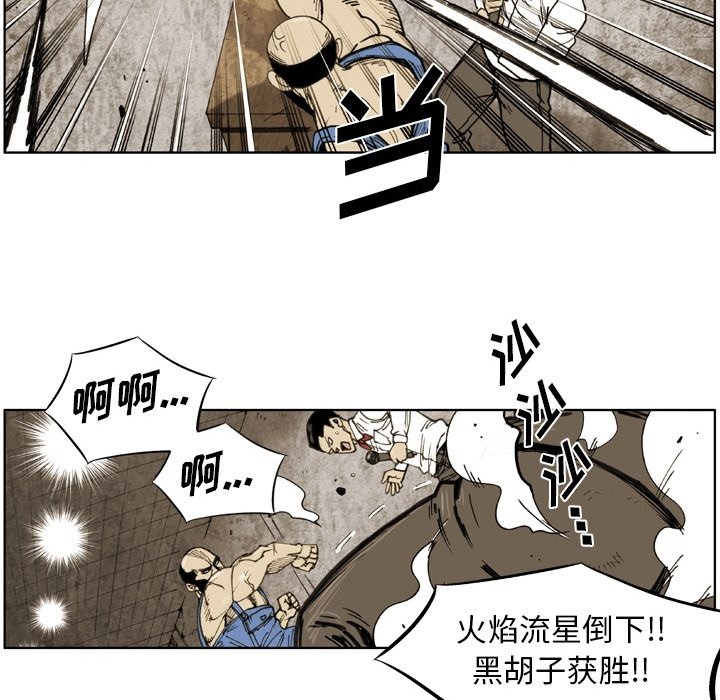 第65话 第 42 页