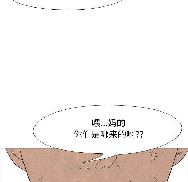 第94话 第 79 页