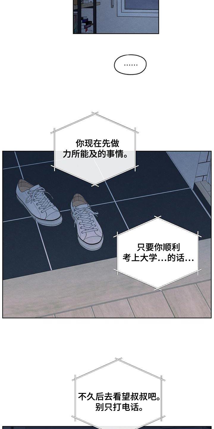 第46话 利用 第 16 页