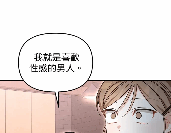 第28话第27话 第 134 页