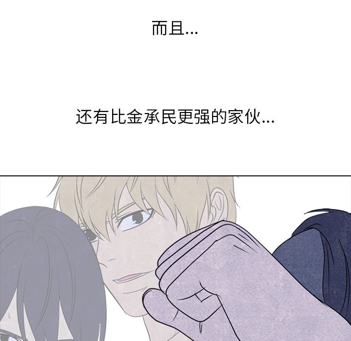 第227话 第 80 页