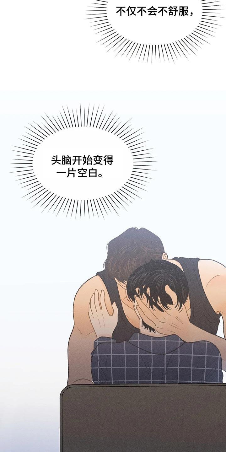 第21话 我行我素 第 18 页