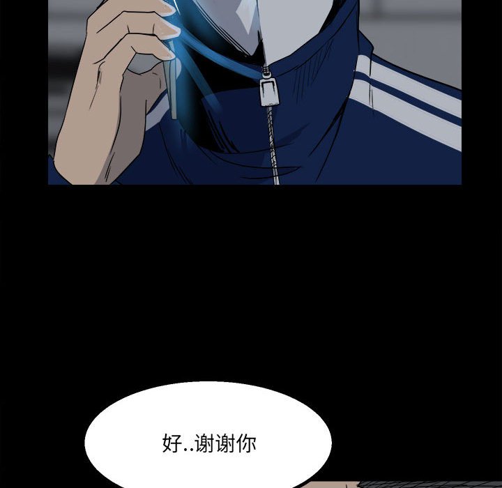 第27话 第 80 页