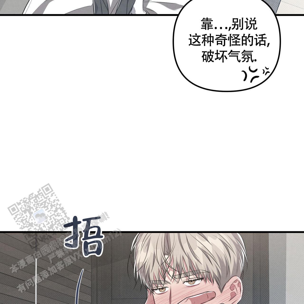 第46话 不排斥 第 40 页