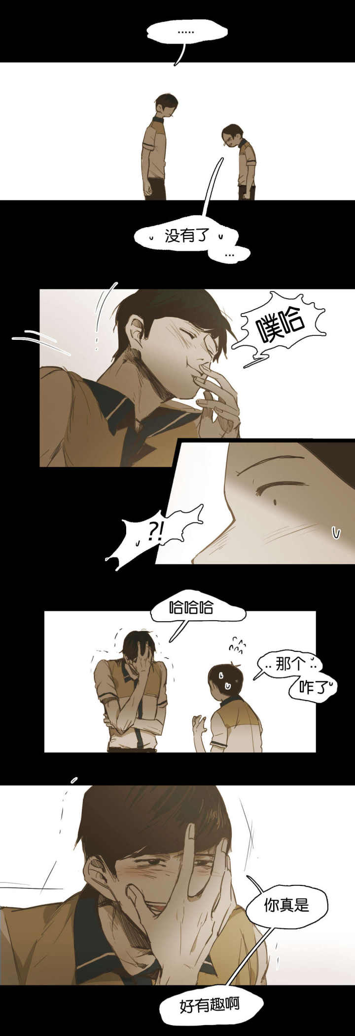 第29话 第29话 第 6 页