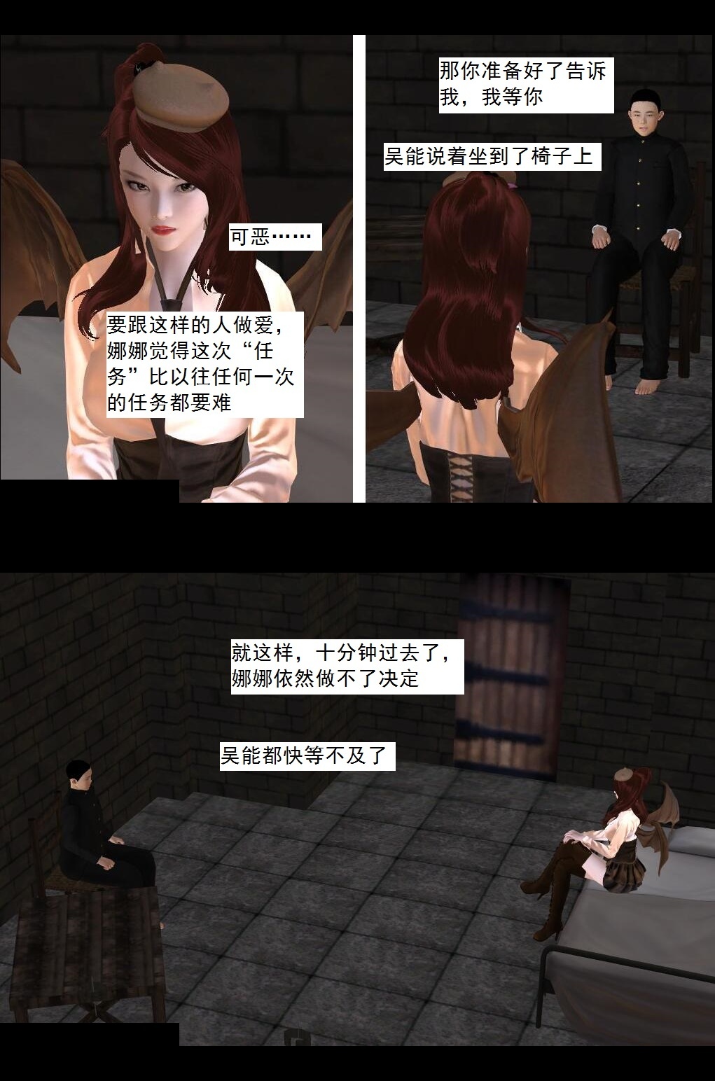 67 狐假虎威【上】 第 18 页